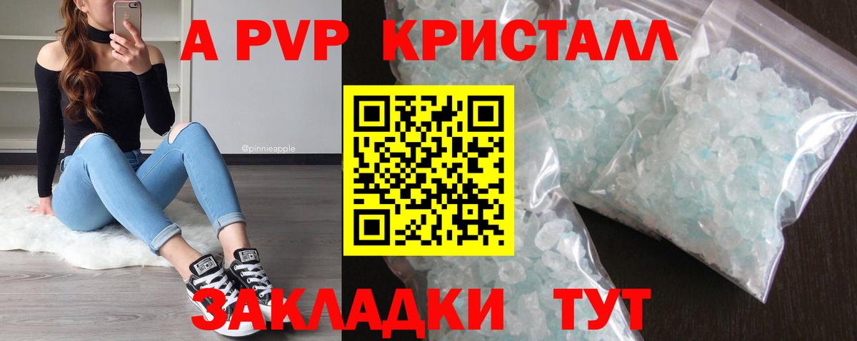 A PVP крисы CK  Alfa_PVP СК  Вход с VPN  Новоуральск 