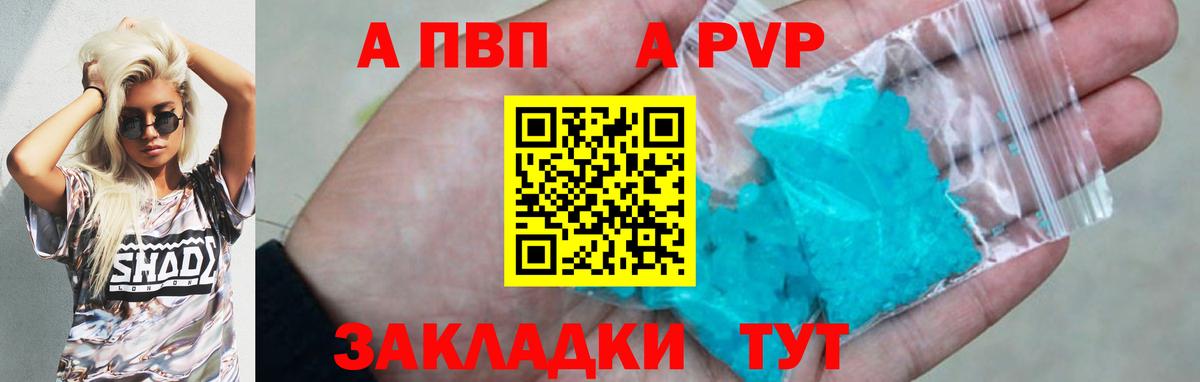 Alpha-PVP крисы CK Новоуральск