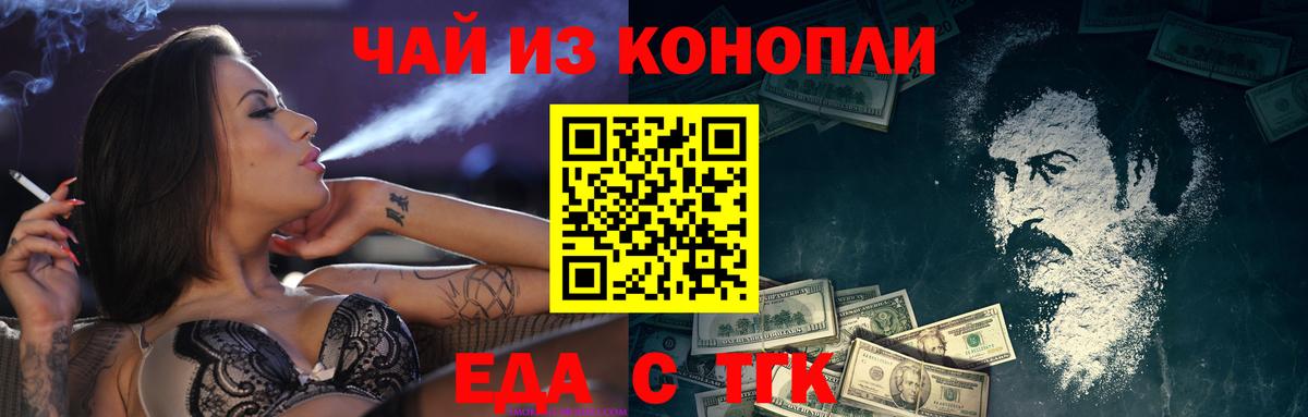 Canna-Cookies конопля Новоуральск