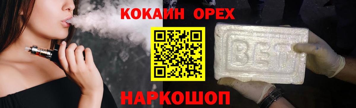 Кокаин VHQ Новоуральск