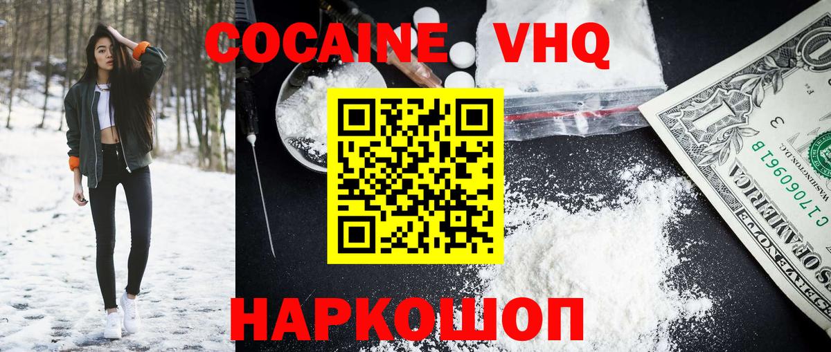 Кокаин Боливия  COCAIN  КОКАИН 98%  что такое   Вход с VPN  Новоуральск 