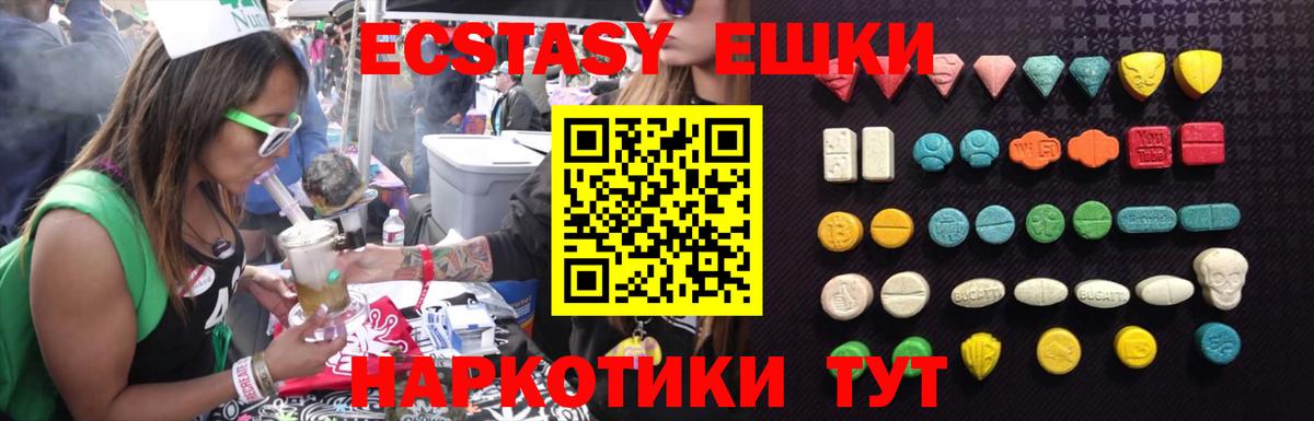 ЭКСТАЗИ mix Новоуральск