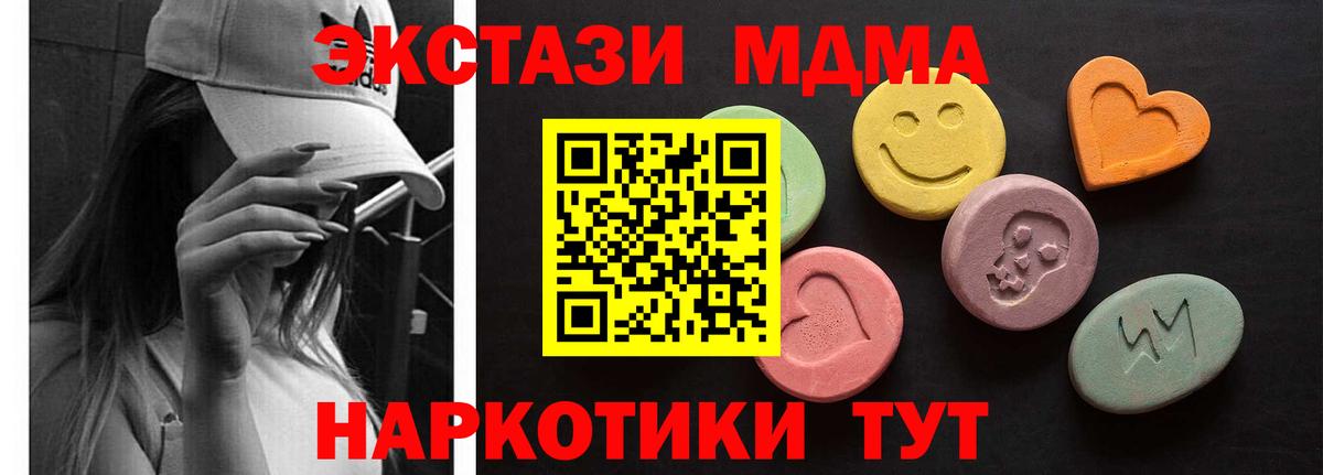 Ecstasy  Вход с VPN  Ecstasy TESLA  Новоуральск  ЭКСТАЗИ XTC 
