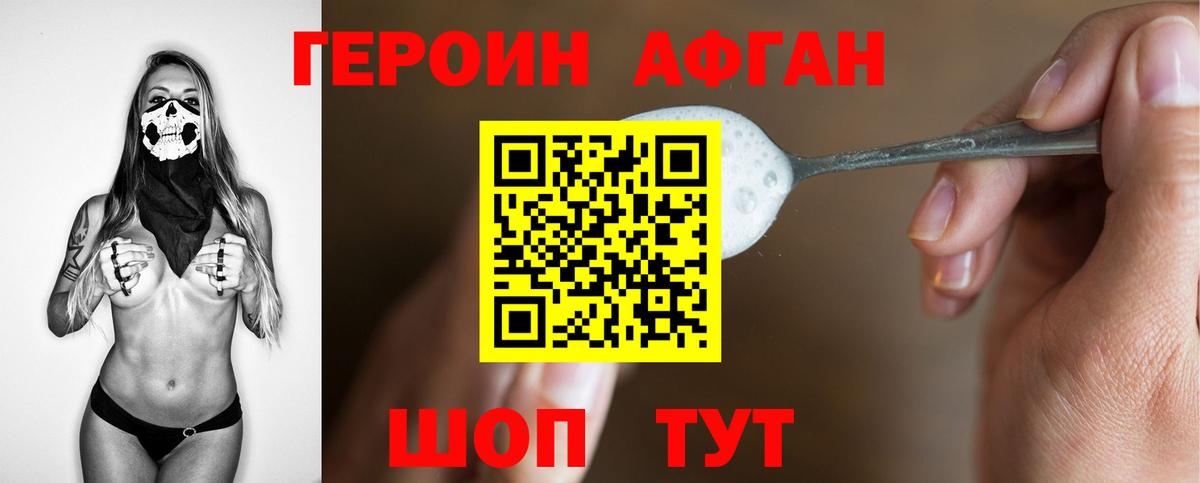 Новоуральск  Героин Heroin  Вход с VPN 