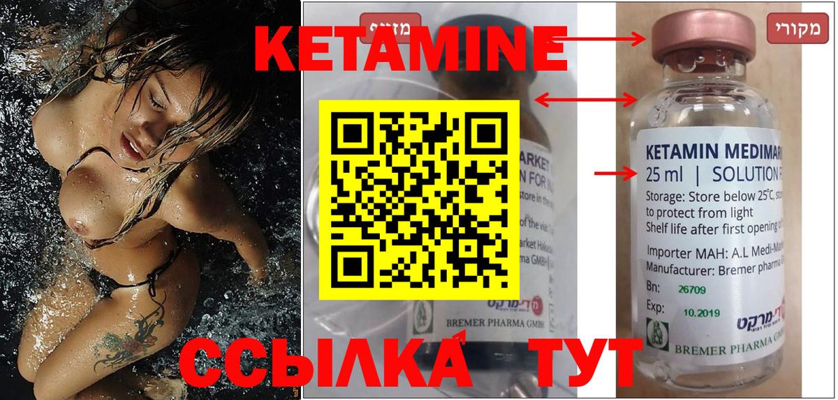 Кетамин ketamine  Вход с VPN  OMG маркетплейс  Новоуральск 