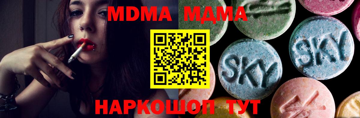 MDMA молли Новоуральск
