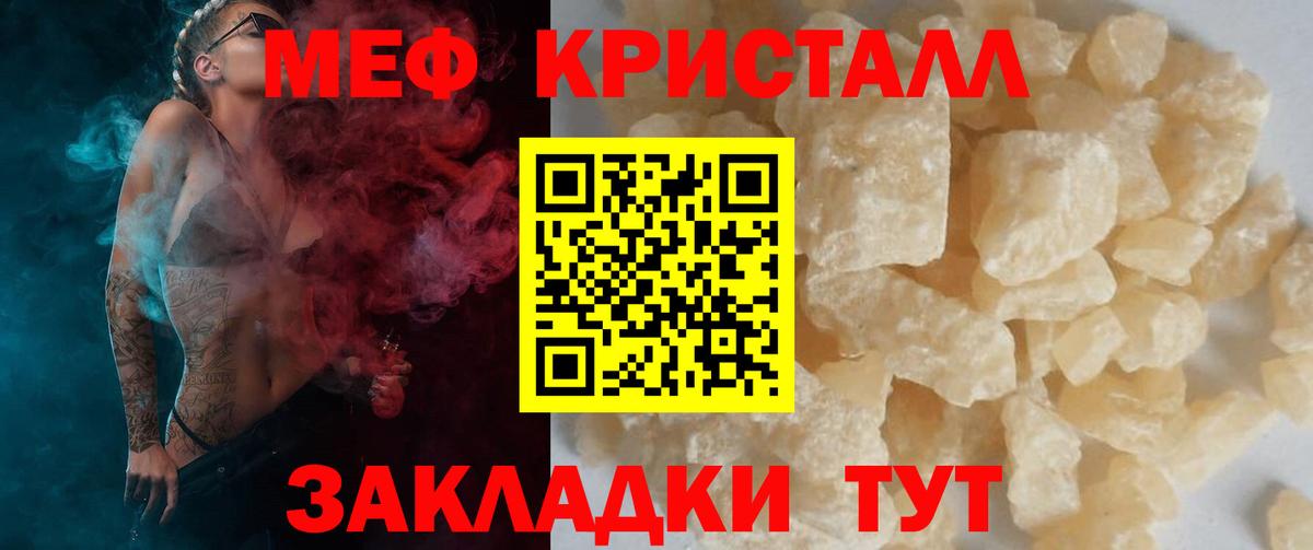 Мефедрон  Новоуральск