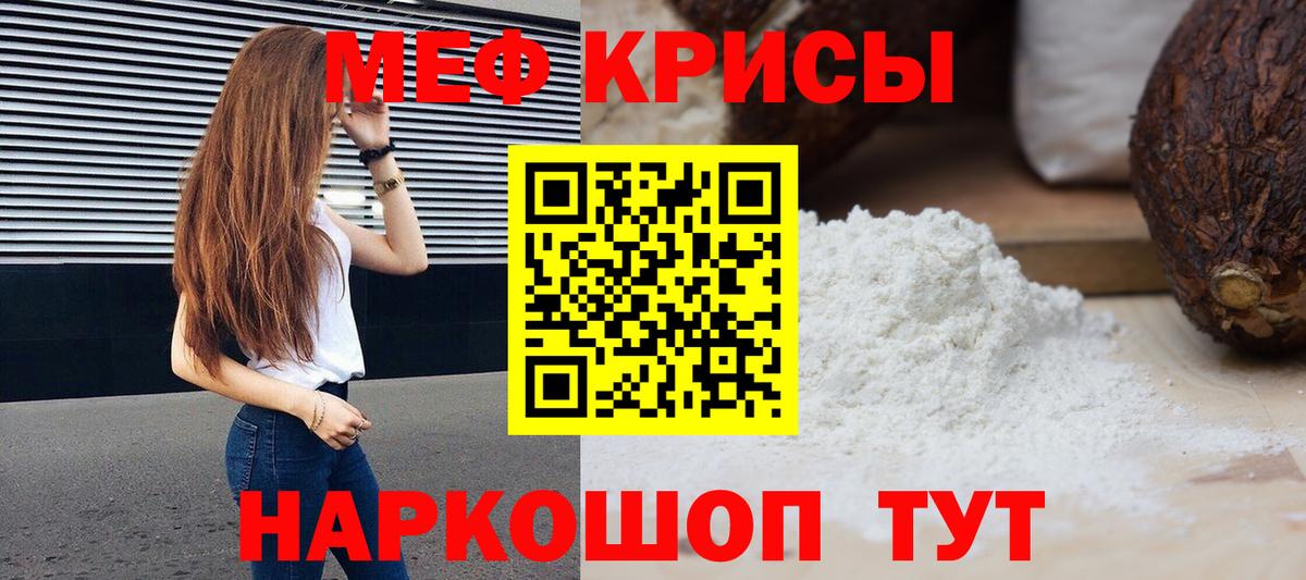 Новоуральск  МЕФ мяу мяу  Вход с VPN  Мефедрон мяу мяу 