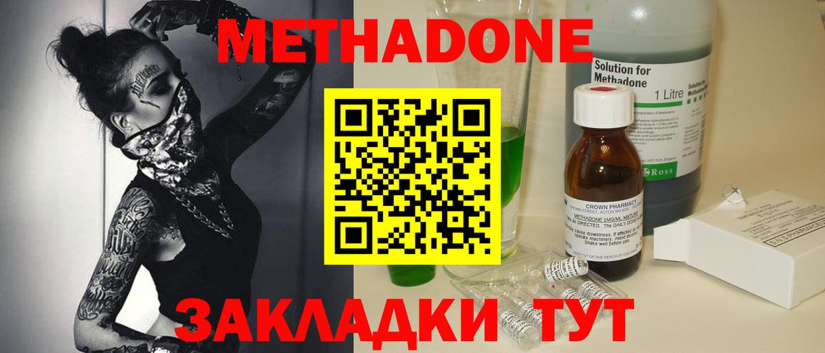 МЕТАДОН белоснежный  Вход с VPN  Метадон VHQ  Новоуральск 