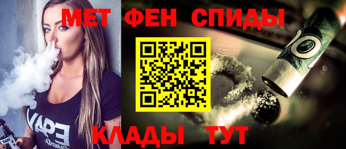 МЕТАМФЕТАМИН витя Новоуральск