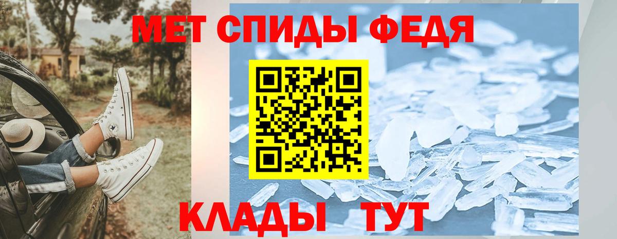 МЕТАМФЕТАМИН мет  Вход с VPN  Новоуральск 
