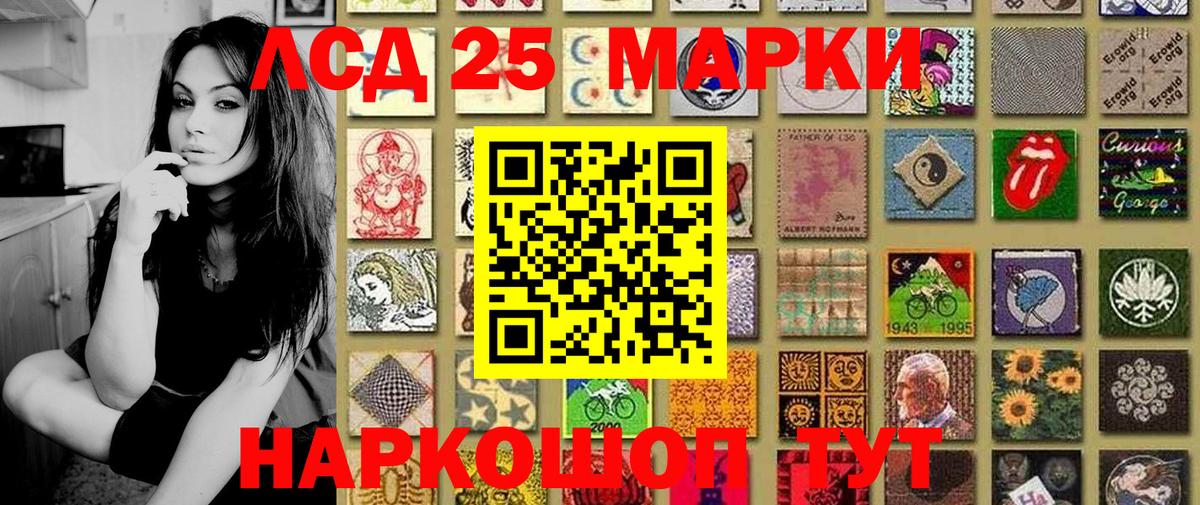Марки 25I-NBOMe 1,8мг  Вход с VPN  Марки 25I-NBOMe 1,8мг  Новоуральск 