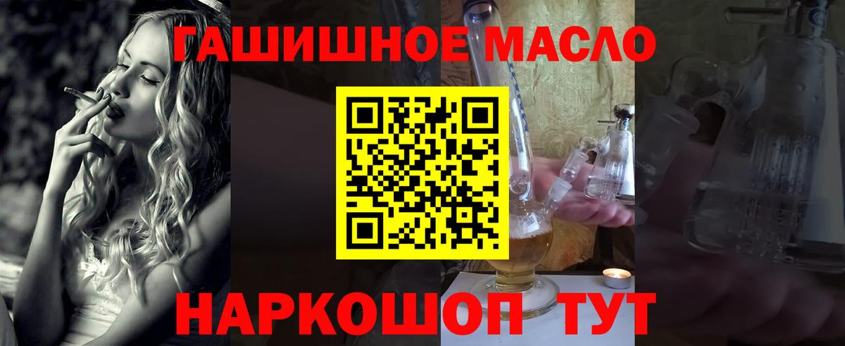 blacksprut зеркало  ТГК концентрат  Вход с VPN  Новоуральск 
